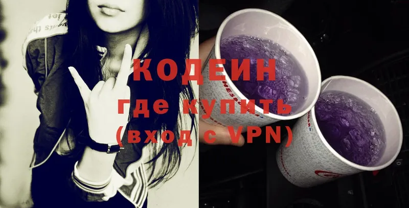 Codein Purple Drank  Карабулак 