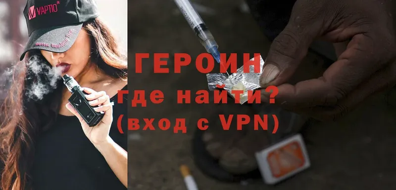 ГЕРОИН Heroin  сколько стоит  Карабулак 