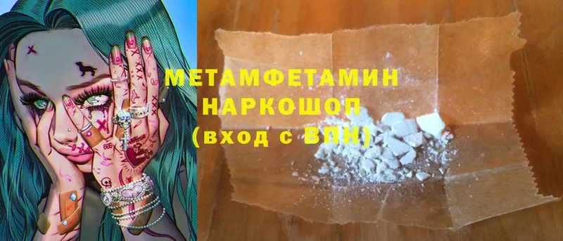 Первитин Methamphetamine  купить наркоту  Карабулак 